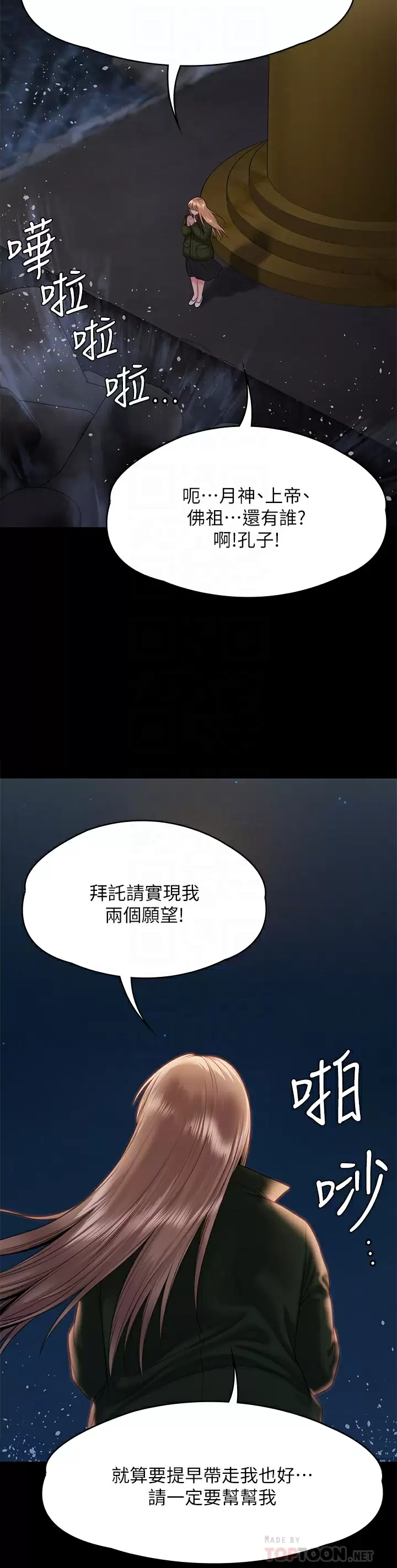 [韩国漫画] 傀儡 剧情,巨乳大奶#[68P]-10