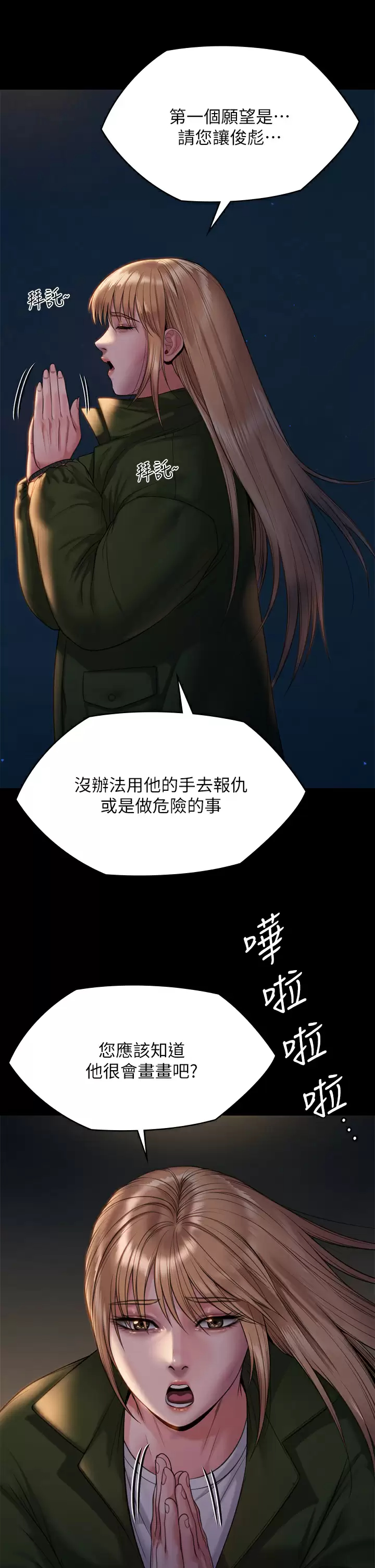 [韩国漫画] 傀儡 剧情,巨乳大奶#[68P]-11