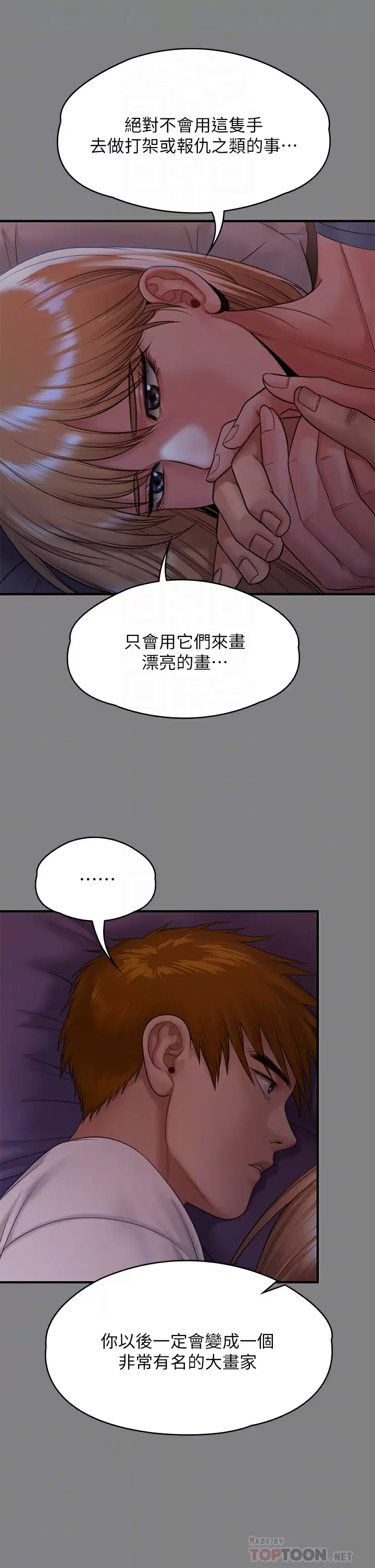 [韩国漫画] 傀儡 剧情,巨乳大奶#[68P]-14