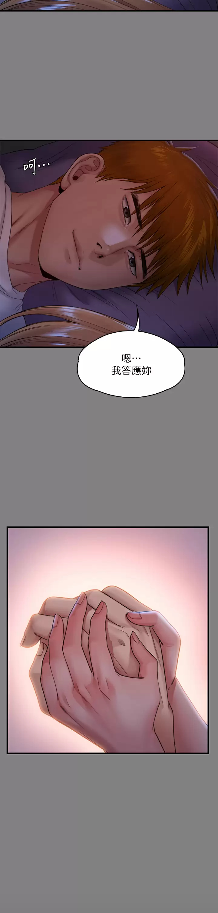 [韩国漫画] 傀儡 剧情,巨乳大奶#[68P]-17
