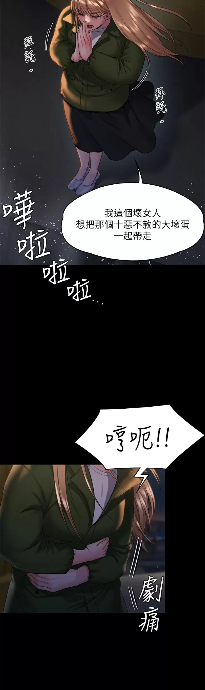 [韩国漫画] 傀儡 剧情,巨乳大奶#[68P]-20
