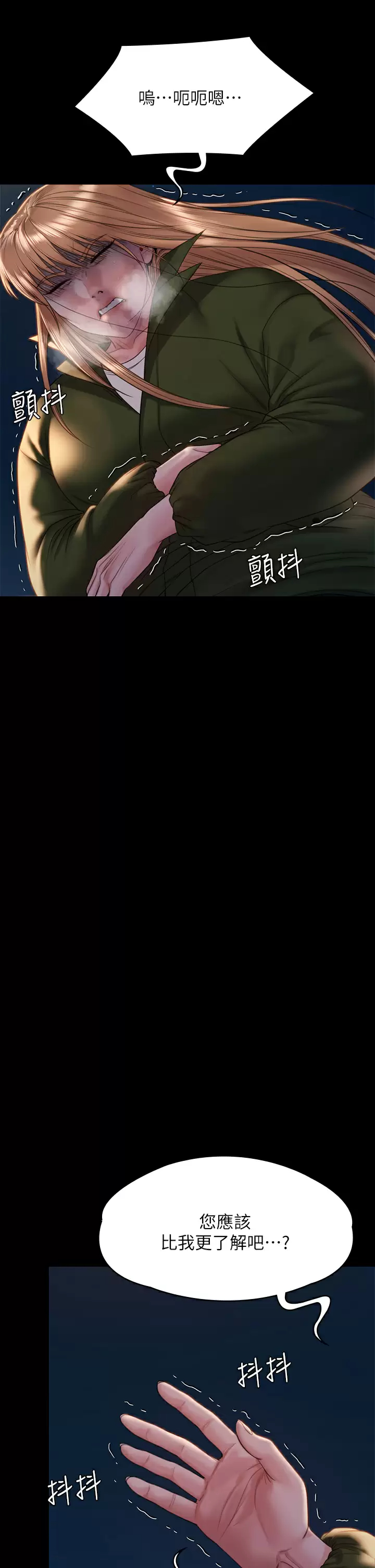 [韩国漫画] 傀儡 剧情,巨乳大奶#[68P]-21