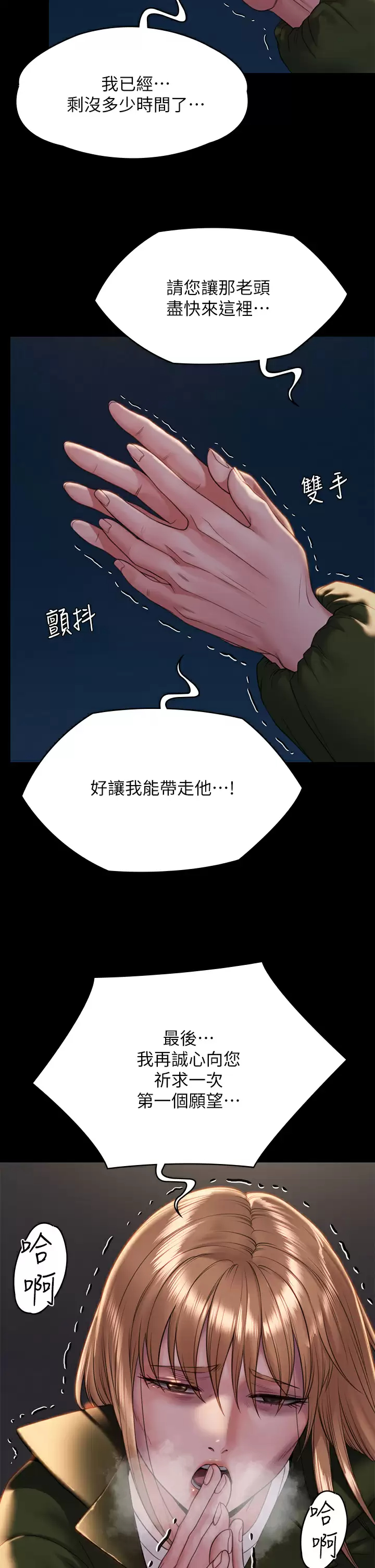 [韩国漫画] 傀儡 剧情,巨乳大奶#[68P]-22