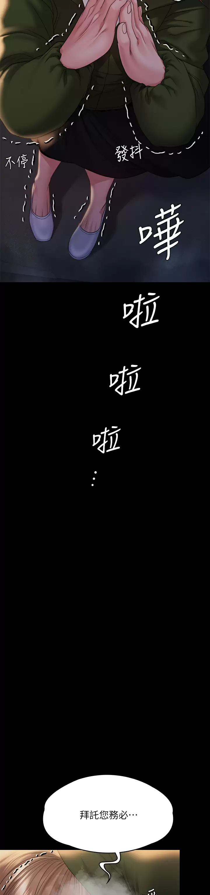 [韩国漫画] 傀儡 剧情,巨乳大奶#[68P]-23