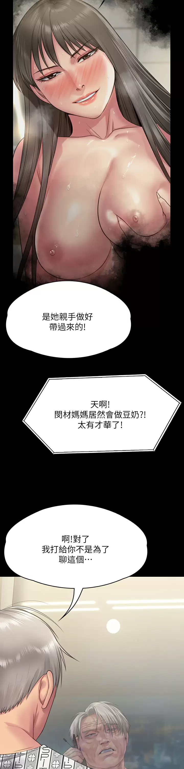 [韩国漫画] 傀儡 剧情,巨乳大奶#[68P]-29
