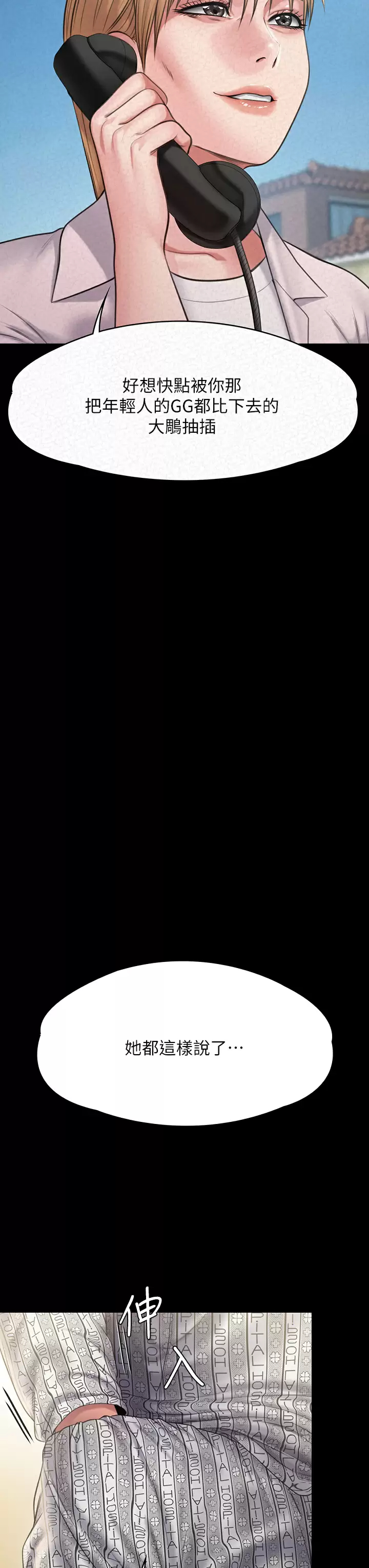 [韩国漫画] 傀儡 剧情,巨乳大奶#[68P]-33