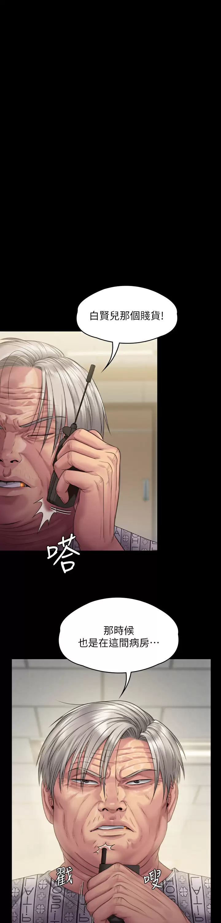 [韩国漫画] 傀儡 剧情,巨乳大奶#[68P]-36