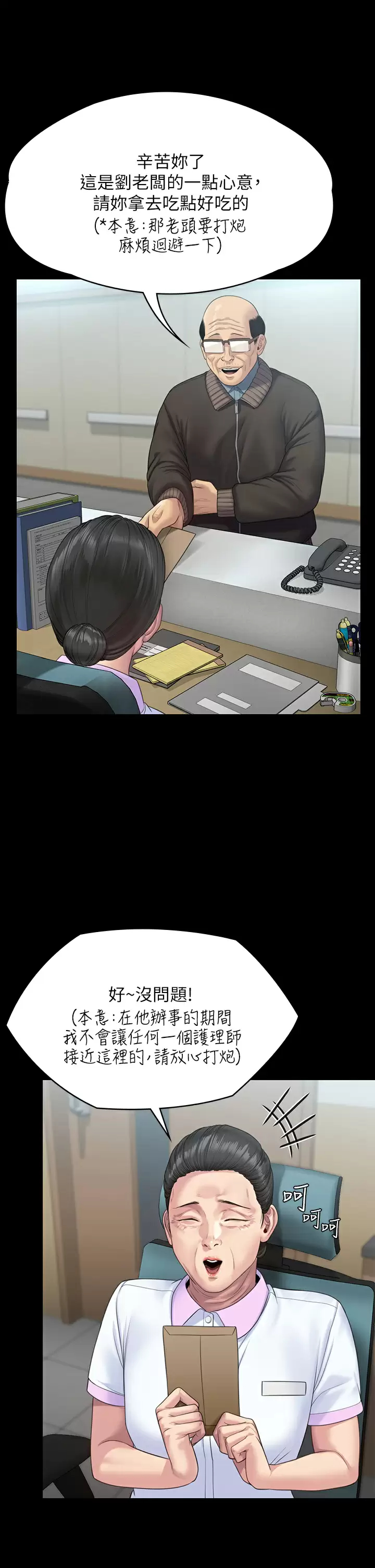 [韩国漫画] 傀儡 剧情,巨乳大奶#[68P]-56