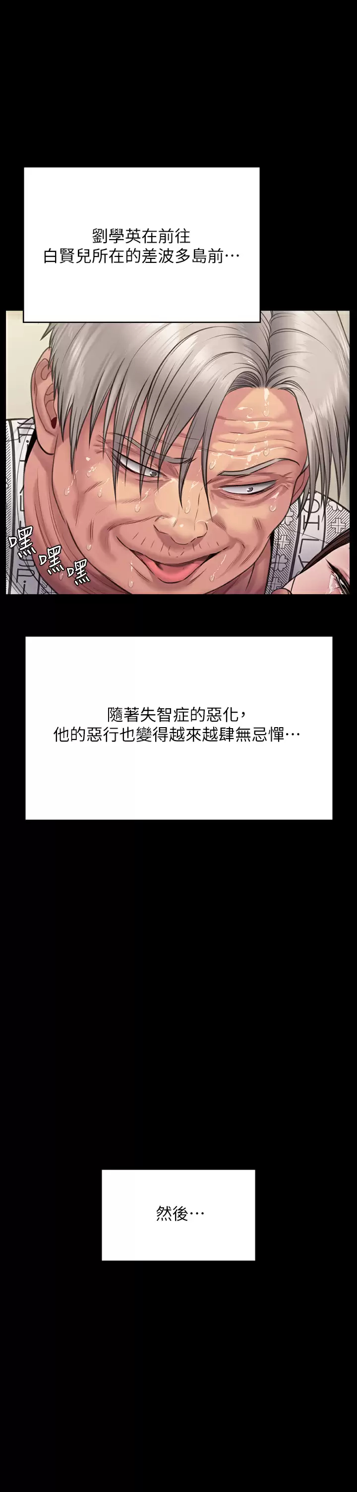 [韩国漫画] 傀儡 剧情,巨乳大奶#[68P]-61