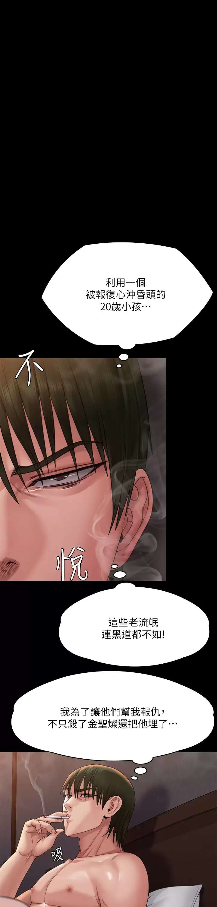 [韩国漫画] 傀儡 剧情,巨乳大奶#[60P]-16