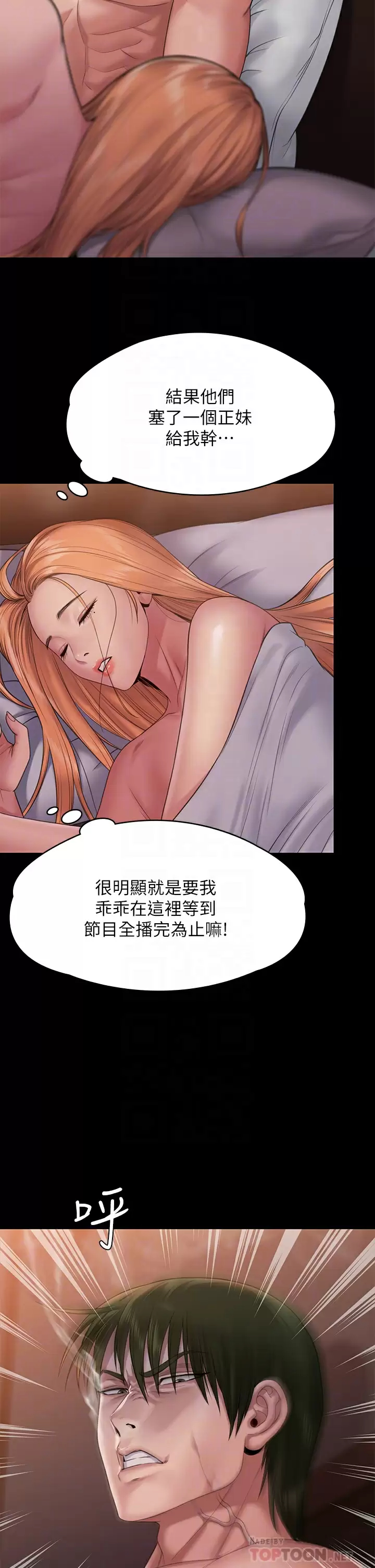 [韩国漫画] 傀儡 剧情,巨乳大奶#[60P]-17