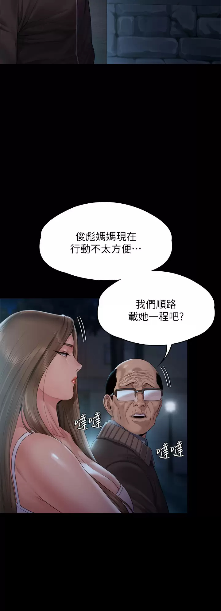 [韩国漫画] 傀儡 剧情,巨乳大奶#[60P]-20