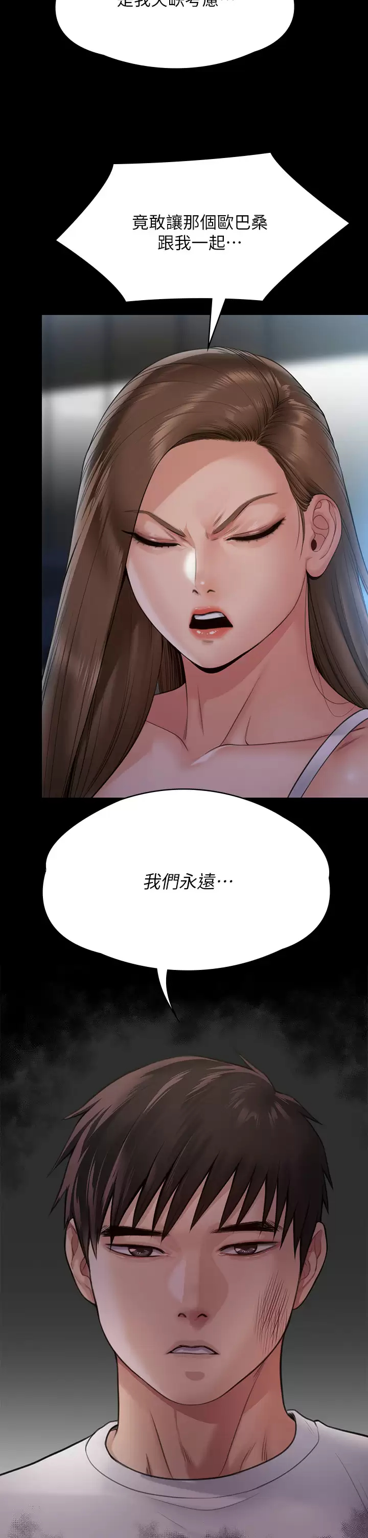 [韩国漫画] 傀儡 剧情,巨乳大奶#[60P]-22