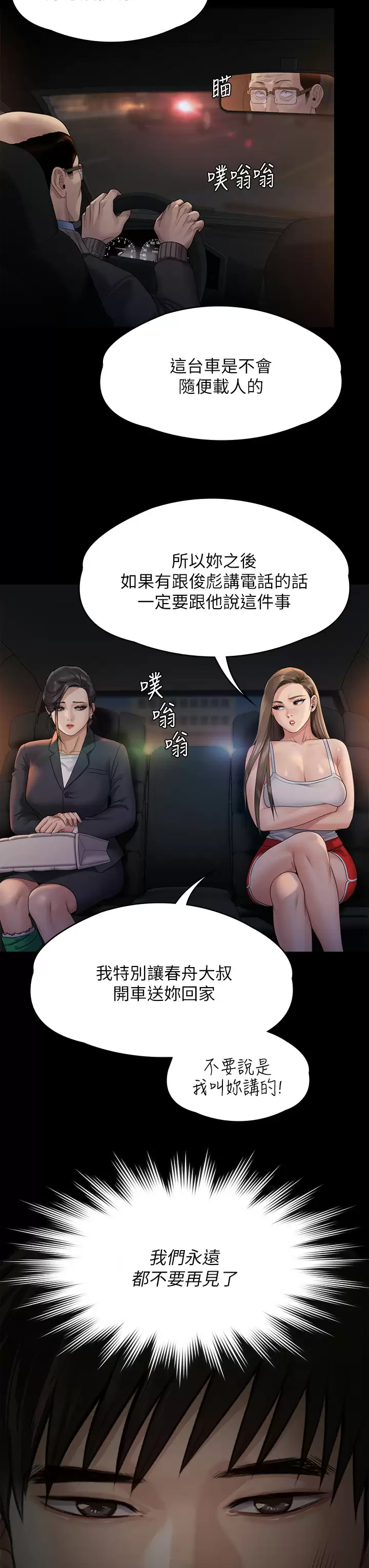 [韩国漫画] 傀儡 剧情,巨乳大奶#[60P]-28