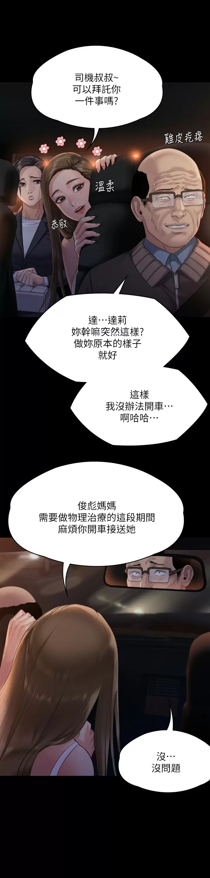 [韩国漫画] 傀儡 剧情,巨乳大奶#[60P]-31