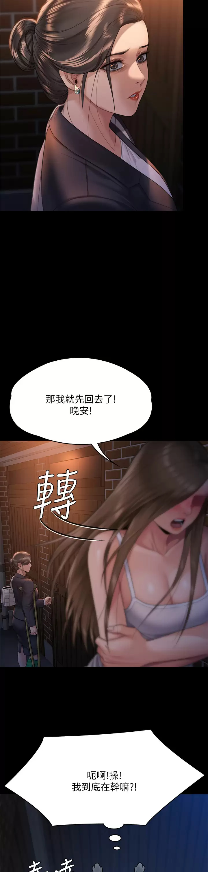 [韩国漫画] 傀儡 剧情,巨乳大奶#[60P]-37