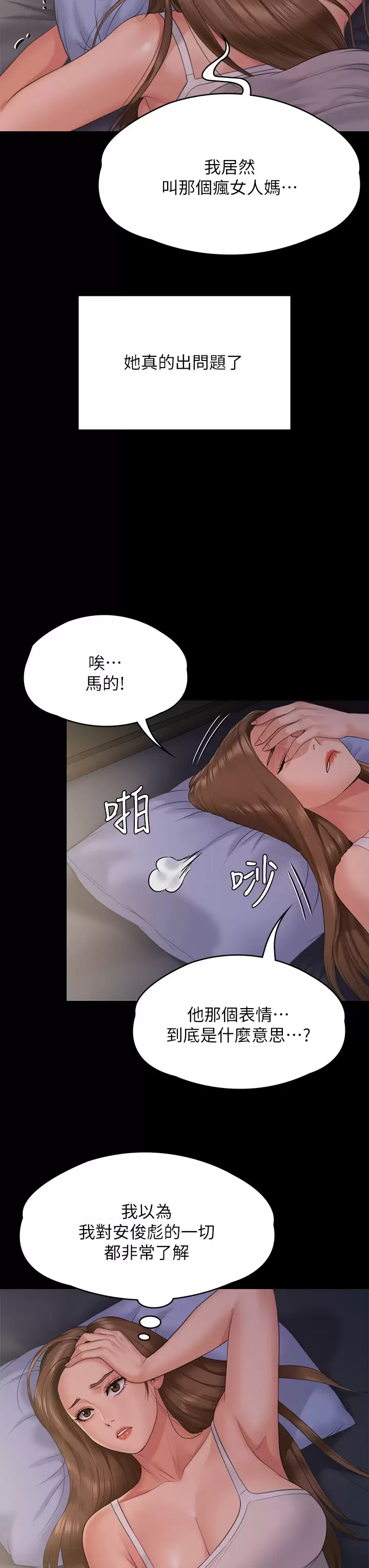 [韩国漫画] 傀儡 剧情,巨乳大奶#[60P]-43