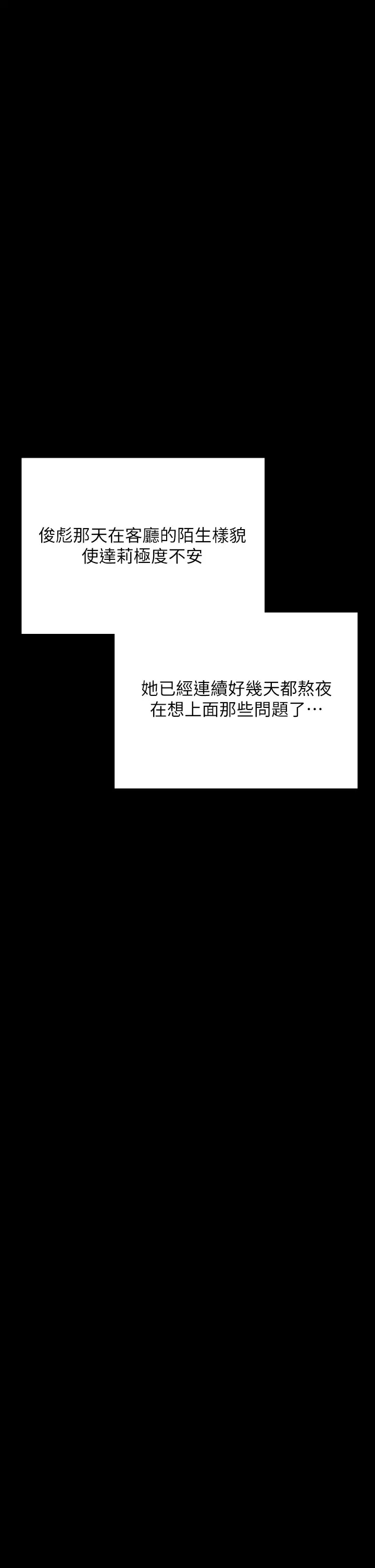 [韩国漫画] 傀儡 剧情,巨乳大奶#[60P]-49