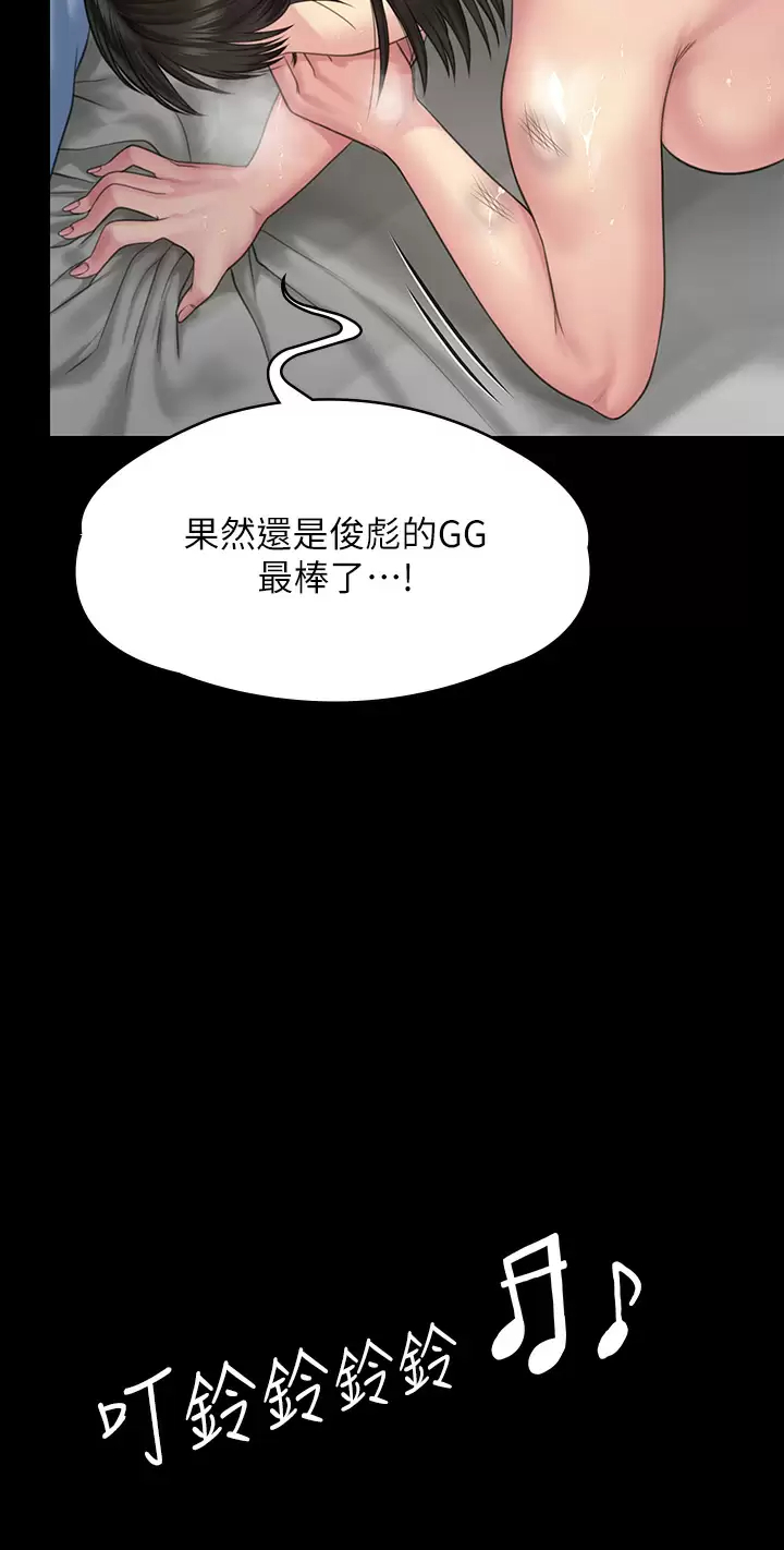 [韩国漫画] 傀儡 剧情,巨乳大奶#[60P]-55