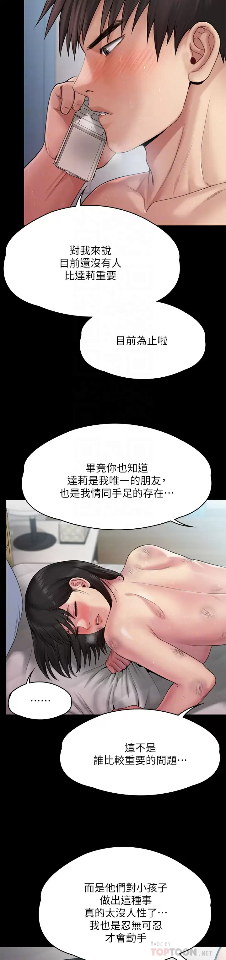 [韩国漫画] 傀儡 剧情,巨乳大奶#[69P]-14