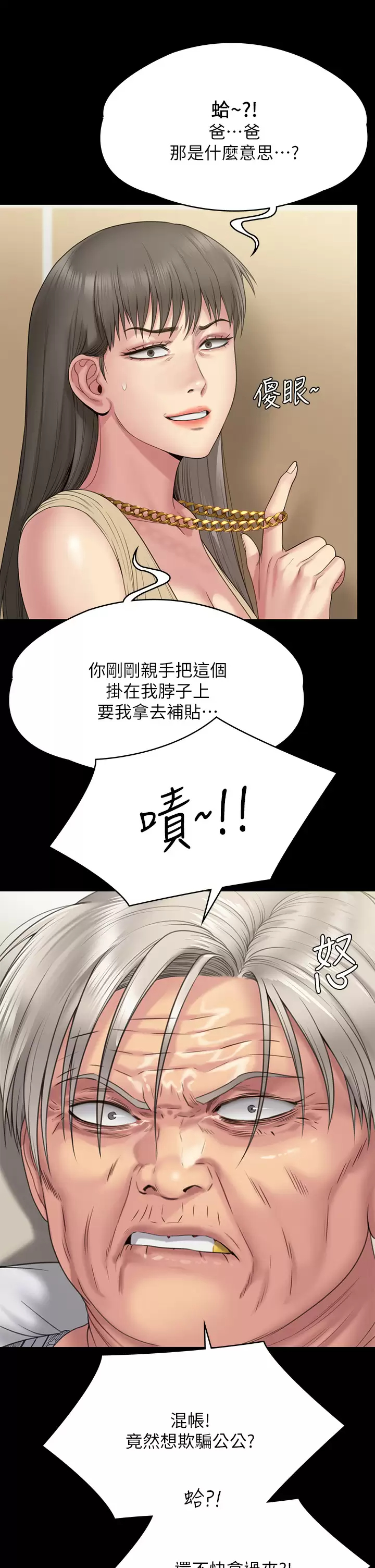 [韩国漫画] 傀儡 剧情,巨乳大奶#[69P]-42