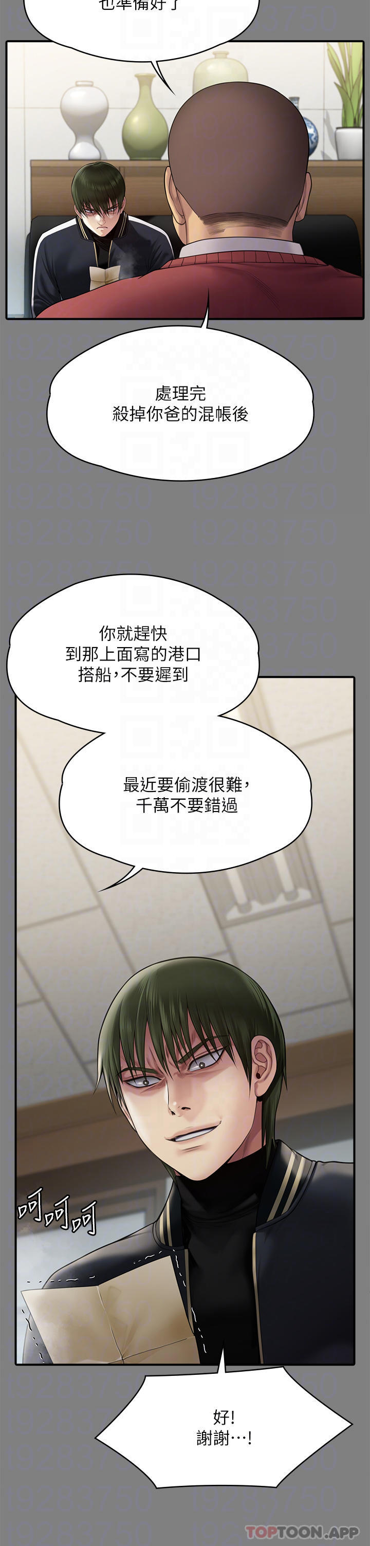 [韩国漫画] 傀儡 剧情,巨乳大奶#[71P]-8