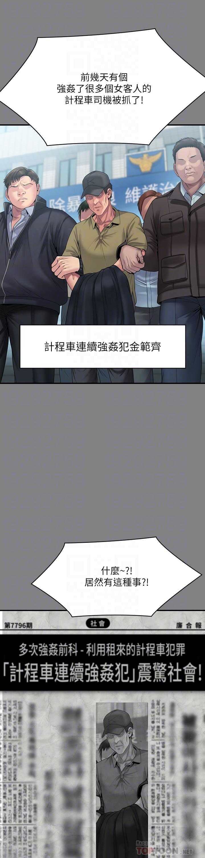 [韩国漫画] 傀儡 剧情,巨乳大奶#[54P]-10