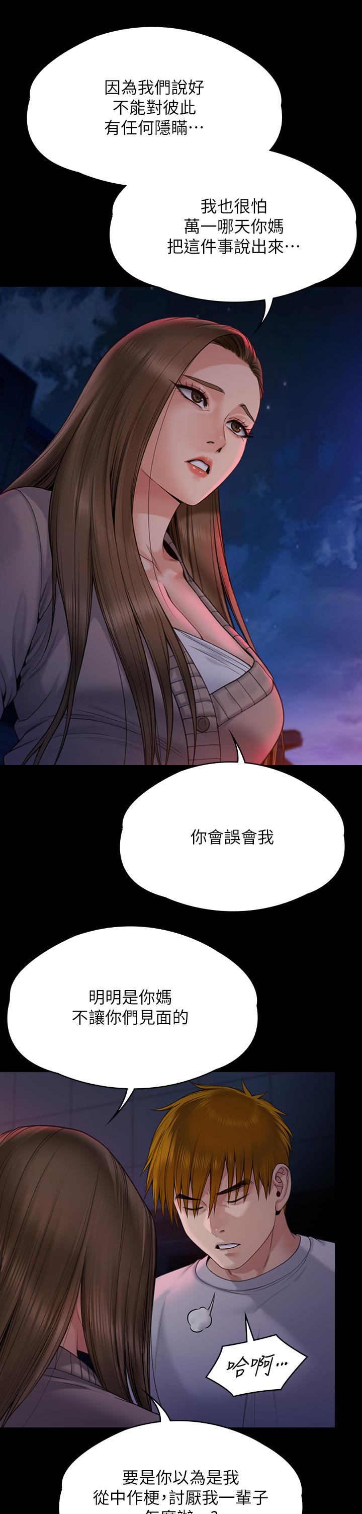 [韩国漫画] 傀儡 剧情,巨乳大奶#[54P]-21