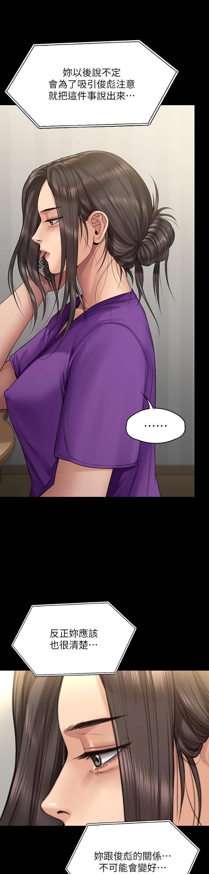 [韩国漫画] 傀儡 剧情,巨乳大奶#[54P]-30