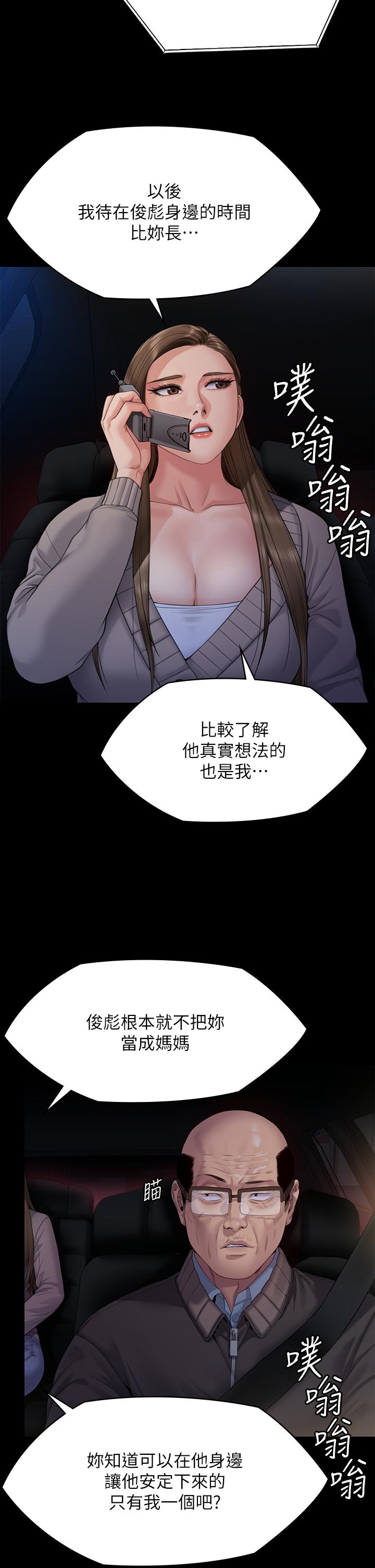 [韩国漫画] 傀儡 剧情,巨乳大奶#[54P]-31