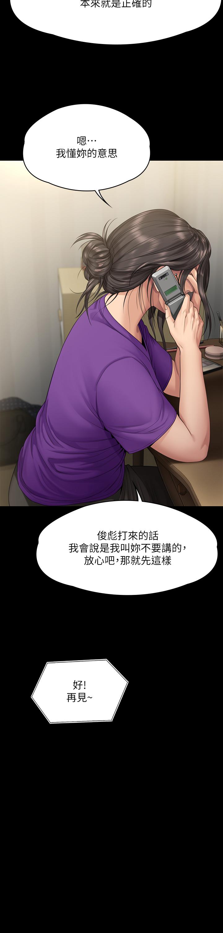 [韩国漫画] 傀儡 剧情,巨乳大奶#[54P]-33