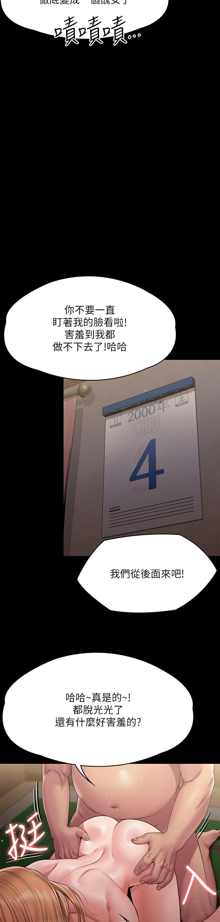 [韩国漫画] 傀儡 剧情,巨乳大奶#[54P]-47