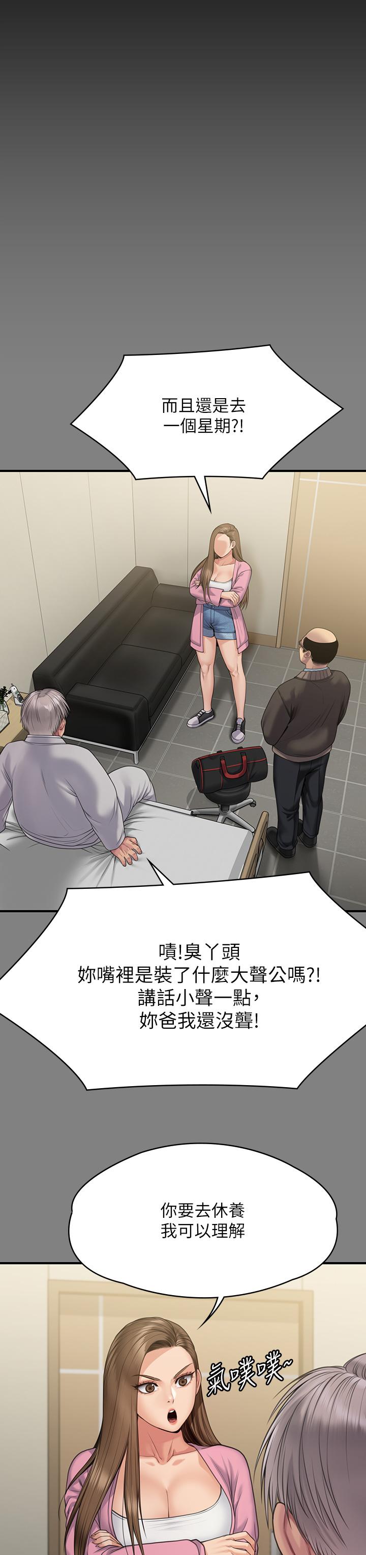 [韩国漫画] 傀儡 剧情,巨乳大奶#[54P]-7