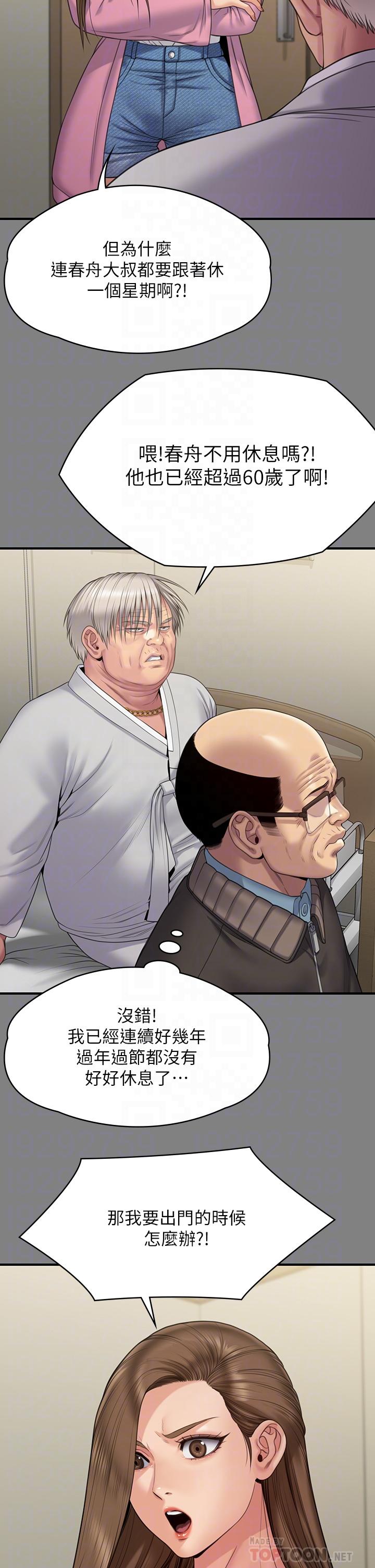 [韩国漫画] 傀儡 剧情,巨乳大奶#[54P]-8