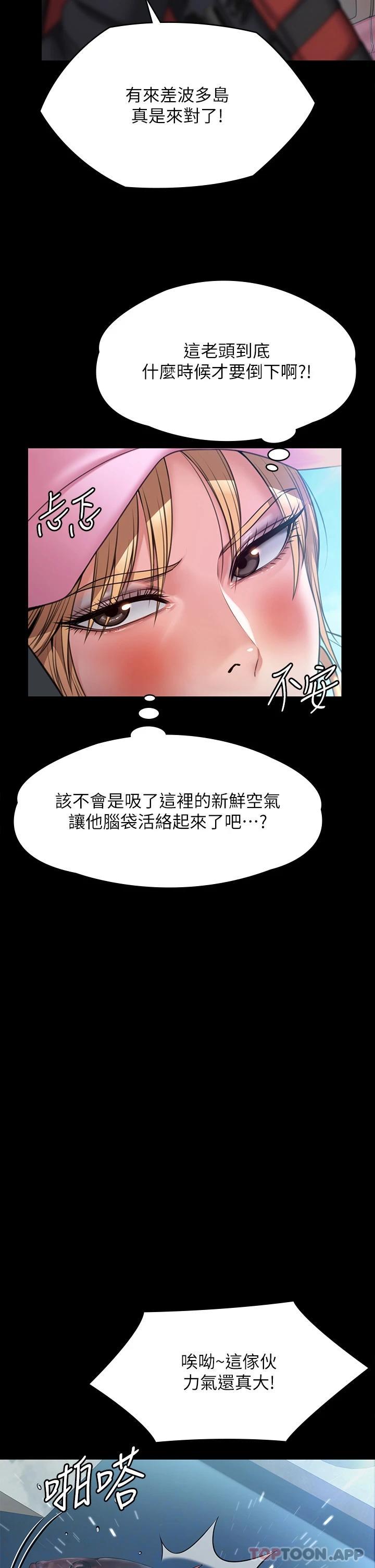 [韩国漫画] 傀儡 剧情,巨乳大奶#[59P]-19