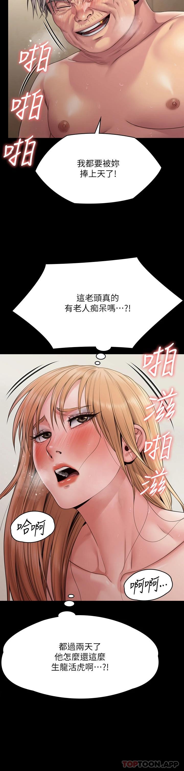 [韩国漫画] 傀儡 剧情,巨乳大奶#[59P]-2