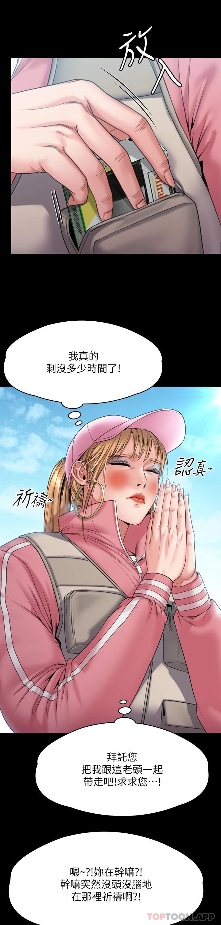 [韩国漫画] 傀儡 剧情,巨乳大奶#[59P]-23
