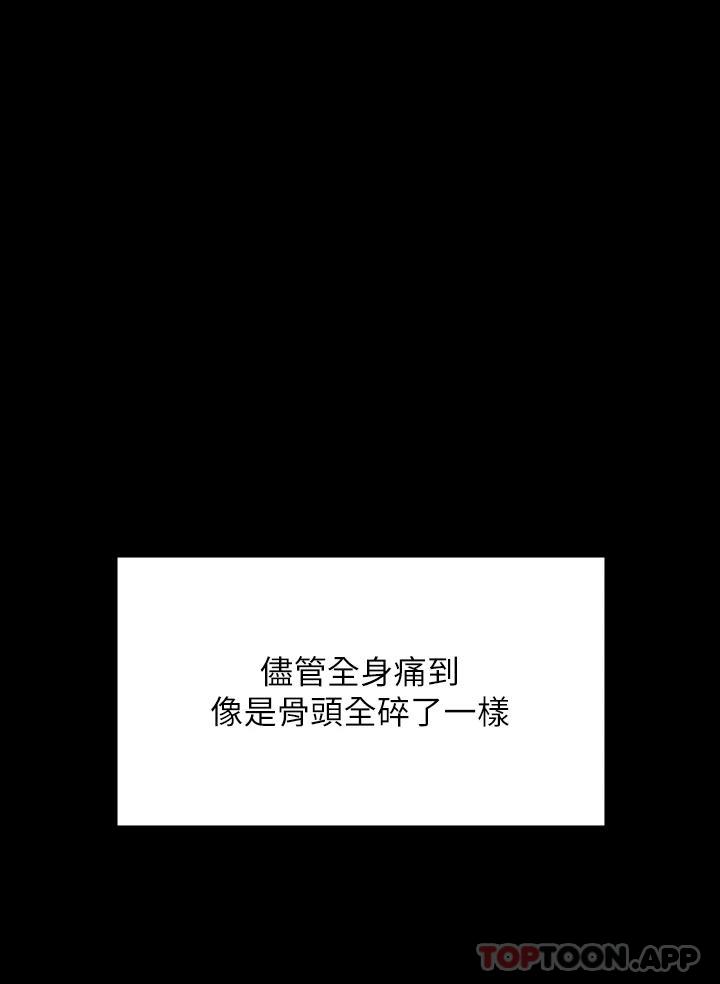 [韩国漫画] 傀儡 剧情,巨乳大奶#[59P]-3