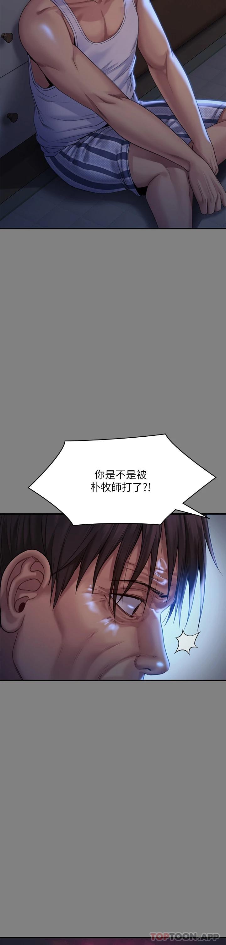 [韩国漫画] 傀儡 剧情,巨乳大奶#[59P]-34