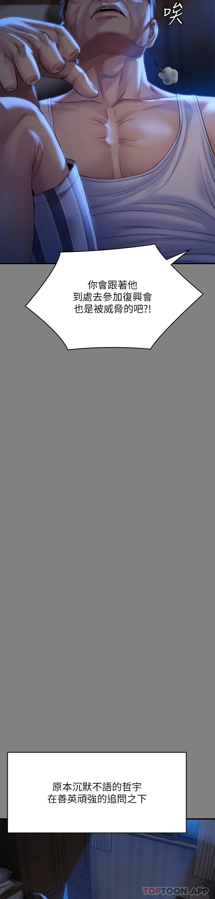 [韩国漫画] 傀儡 剧情,巨乳大奶#[59P]-36