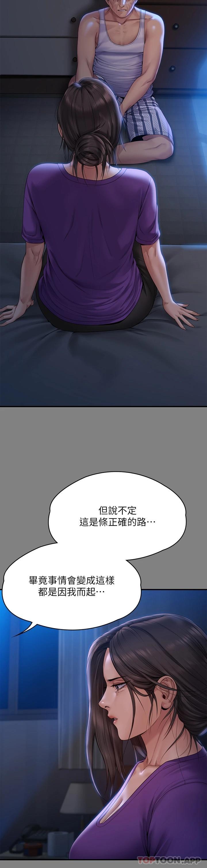 [韩国漫画] 傀儡 剧情,巨乳大奶#[59P]-39