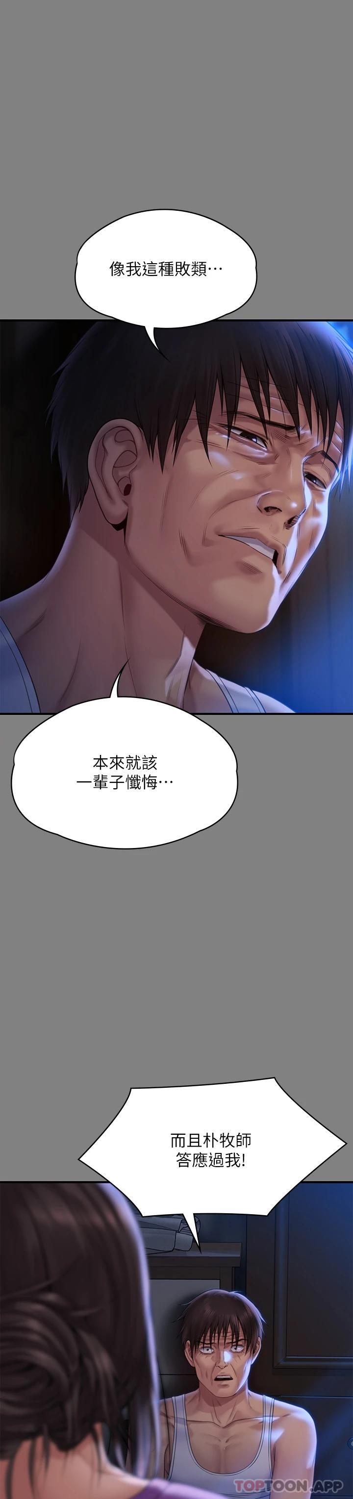 [韩国漫画] 傀儡 剧情,巨乳大奶#[59P]-40