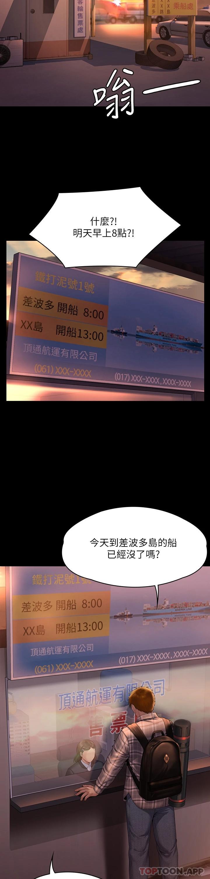 [韩国漫画] 傀儡 剧情,巨乳大奶#[59P]-44