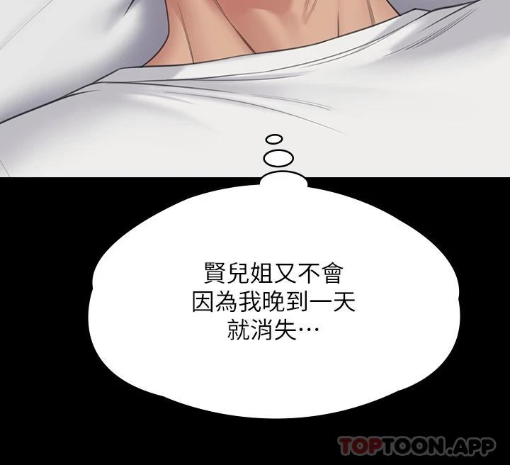 [韩国漫画] 傀儡 剧情,巨乳大奶#[59P]-49