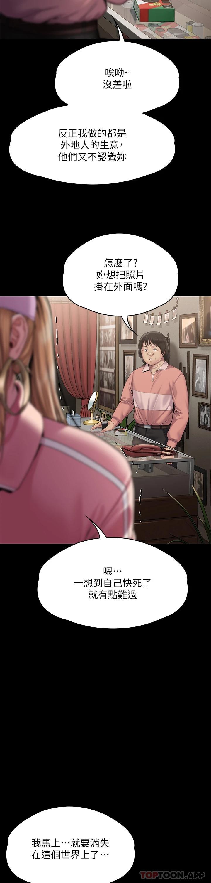 [韩国漫画] 傀儡 剧情,巨乳大奶#[59P]-56