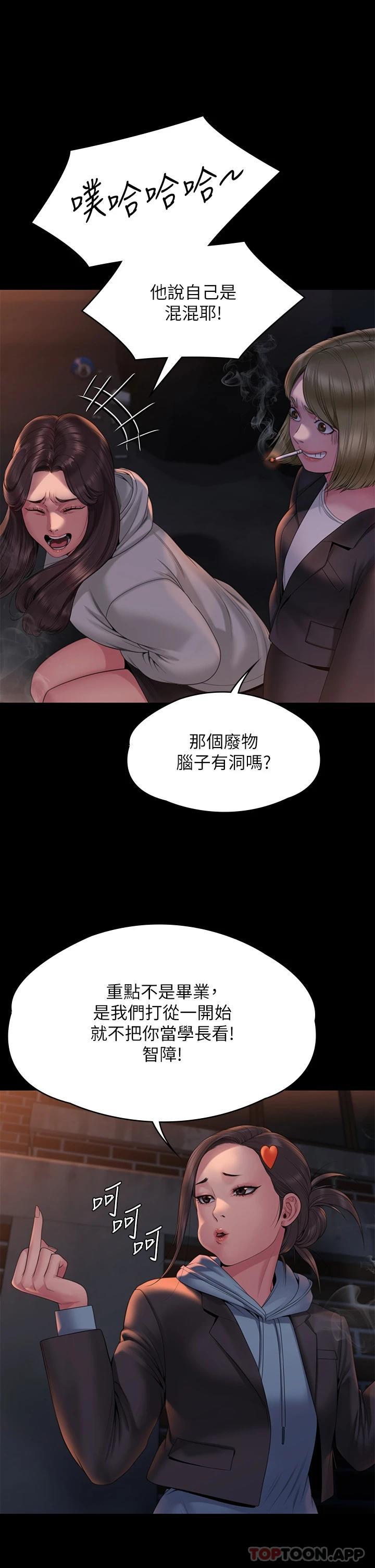 [韩国漫画] 傀儡 剧情,巨乳大奶#[60P]-11