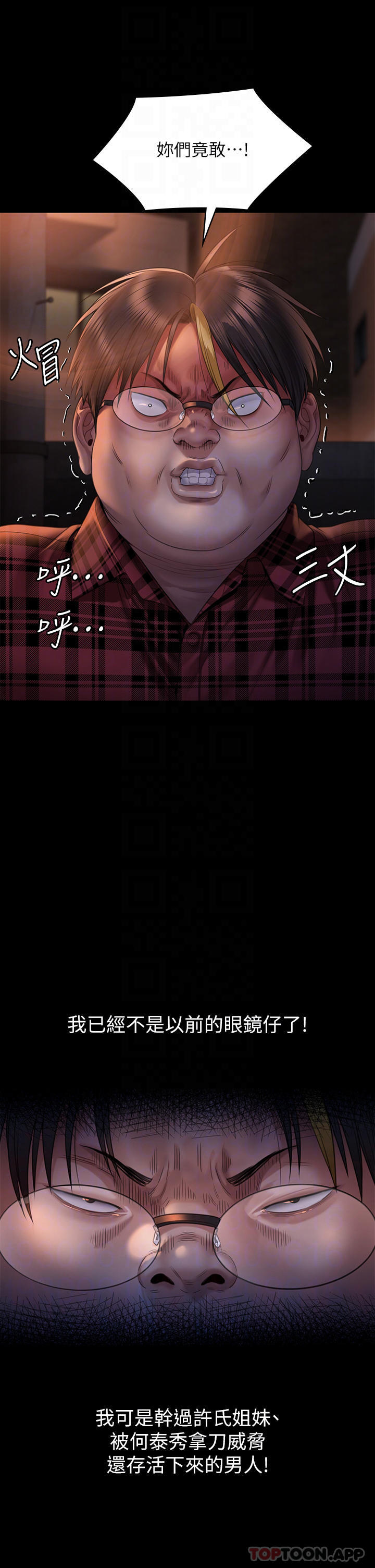 [韩国漫画] 傀儡 剧情,巨乳大奶#[60P]-12