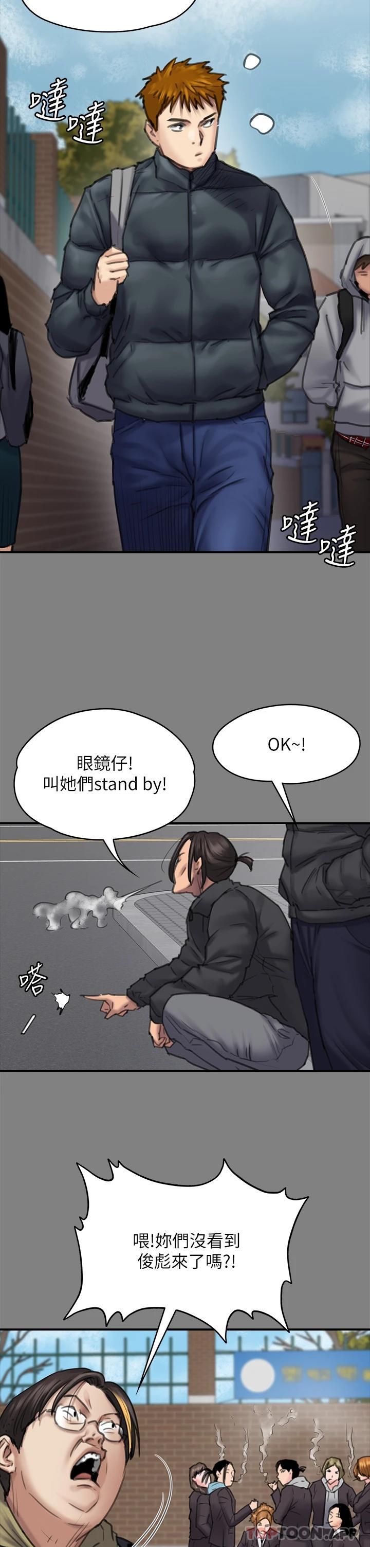 [韩国漫画] 傀儡 剧情,巨乳大奶#[60P]-15