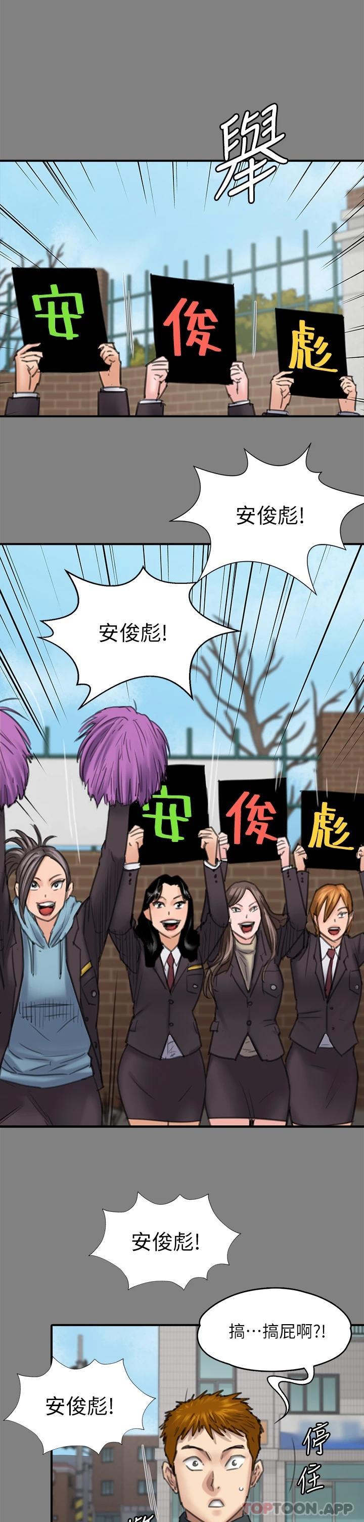 [韩国漫画] 傀儡 剧情,巨乳大奶#[60P]-17