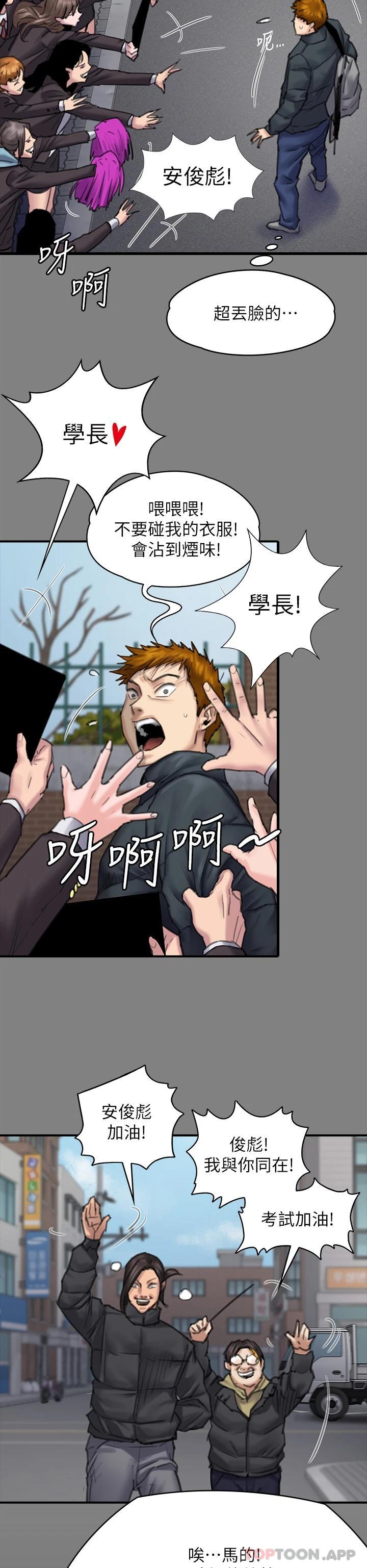 [韩国漫画] 傀儡 剧情,巨乳大奶#[60P]-19